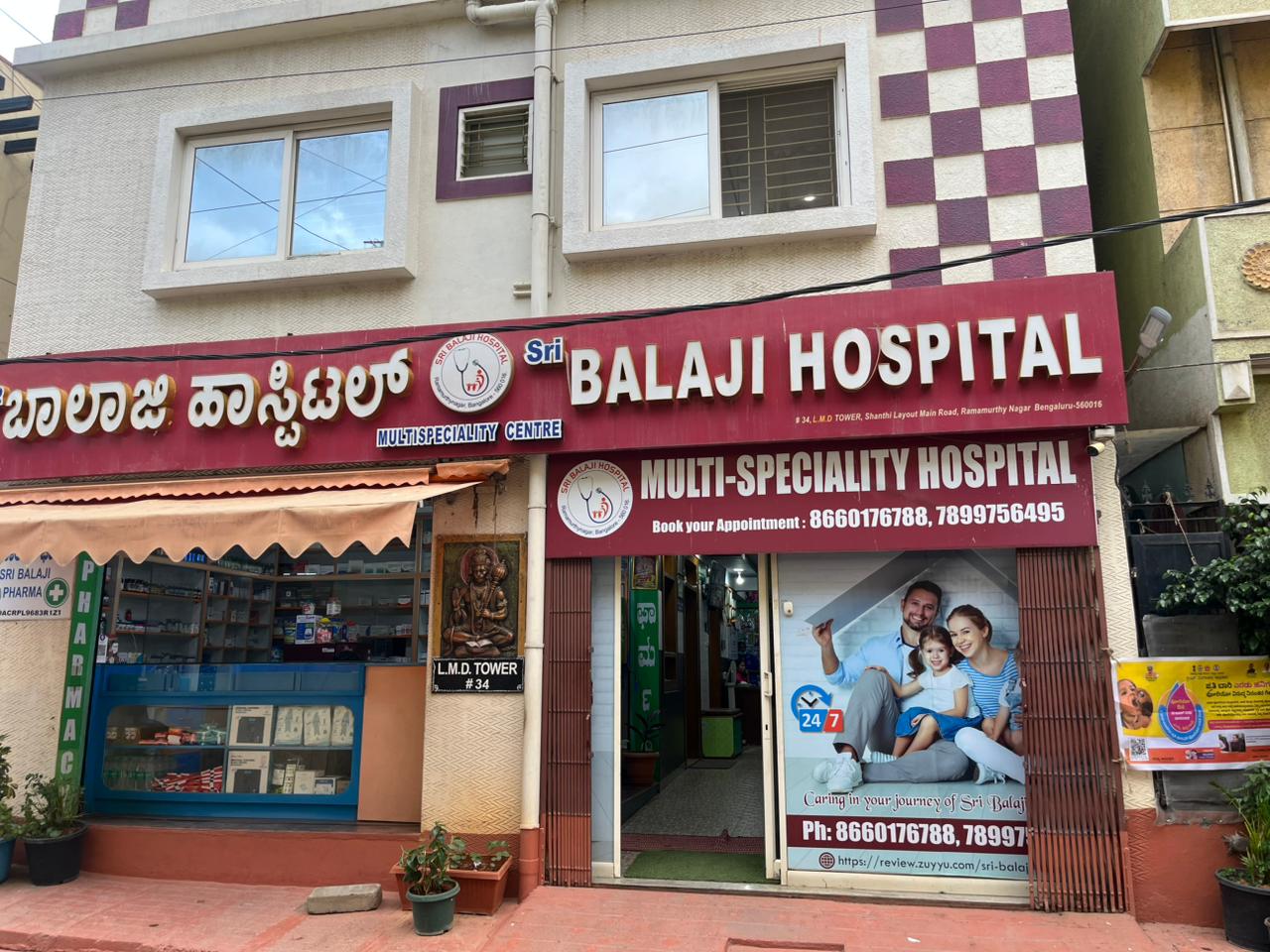 Sri Balaji Hospital – modern healthcare facility